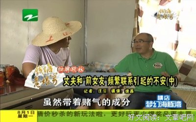 老公频繁联系前女友，怎么办？