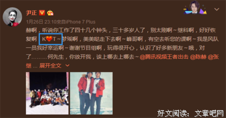 张继科景甜：想和你谈一场科甜科甜的恋爱