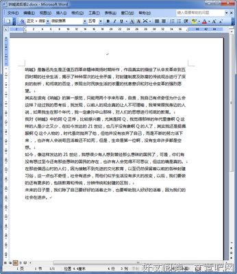 《秀才的手表》经典读后感10篇