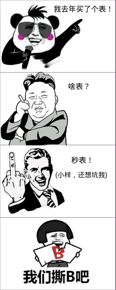 魔高一丈的名句_关于魔高一丈的名句