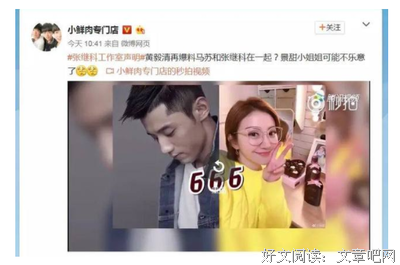 张继科表白景甜：这30条恋爱道理你得懂