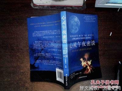 最新的《心灵午夜密谈》经典语录大全