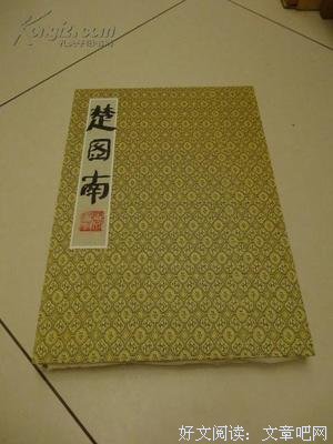 关于千钧的语句