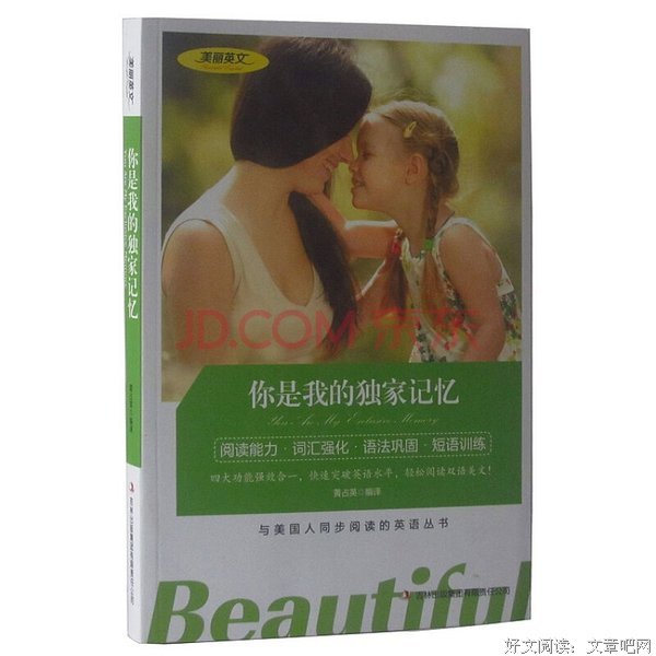 《你是我的独家记忆》好段摘抄大全