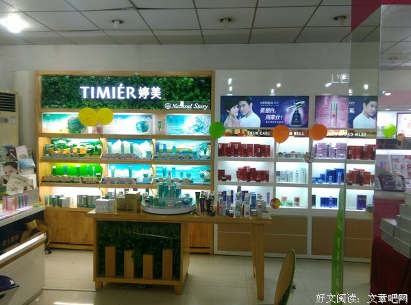 买套化妆品800多，你才挣几个钱！