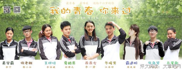 《青春崛起》经典观后感10篇
