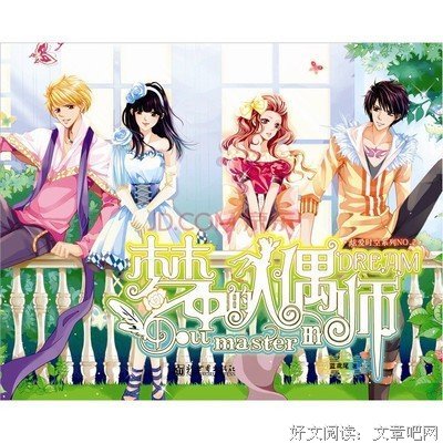 《人偶师》好看吗？经典观后感10篇