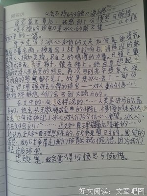 三个宝物读后感10篇