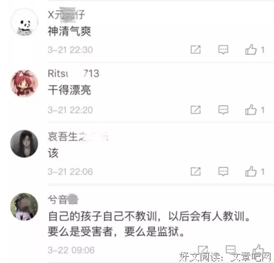 “我就想看她会不会流产！” 熊孩子哪句话震惊了你