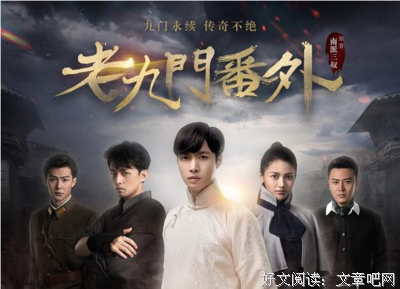 《老九门番外之恒河杀树》观后感10篇
