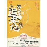 《苏染染追夫记之问倾城》读后感精选10篇