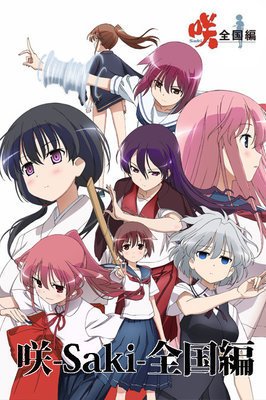 《天才麻将少女 电影版》好看吗？经典观后感10篇