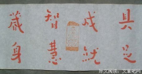 关于华严的格言