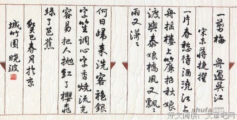 蒋捷的名句_关于蒋捷的名句