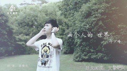 关于许少峰的名言