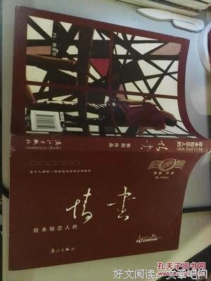 最经典的《给未知恋人的情书》经典语句大全