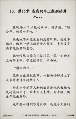 最经典的《第一名媛，总裁的头号新妻》经典句子