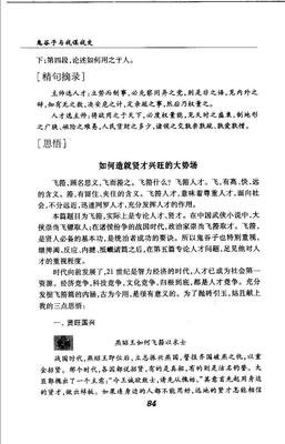 关于安意如的名句摘抄