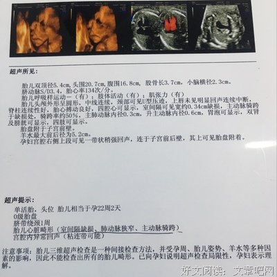 女，20，不可描述后频繁出血，拿到检查结果两眼一黑....