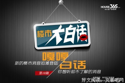 港白话：大家进来说说买房的那些事情，我先讲讲自己亲身的经历