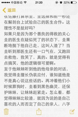 《亚人 真人版》影评10篇