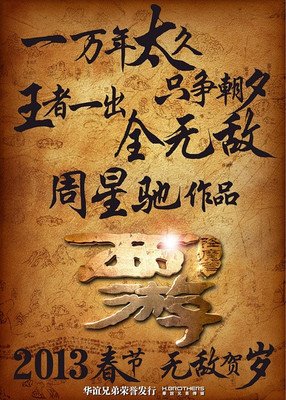 《降魔的》好看吗？经典影评10篇
