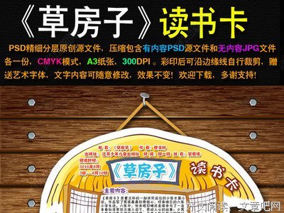 《草枕》的读后感10篇