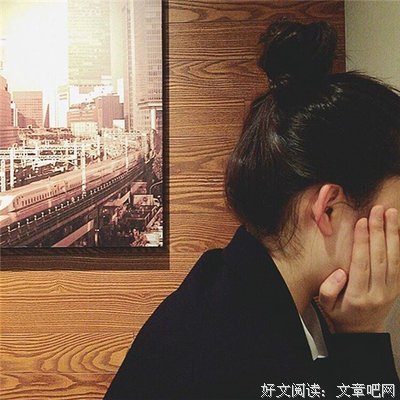 从前不回头，往后不将就