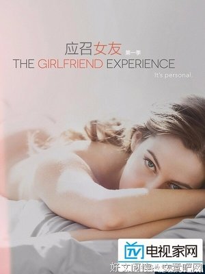 《应召女友 第二季》观后感10篇