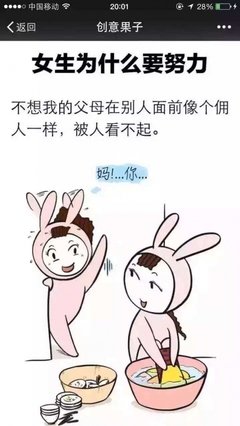 女人 ，你为何那么努力