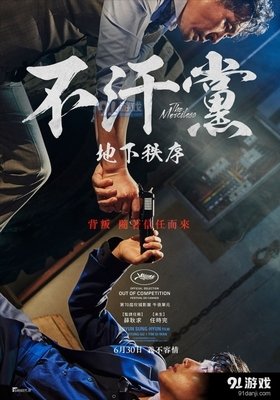 《地下吻》观后感10篇