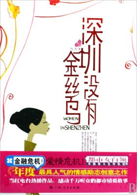 关于萧鼎的名言