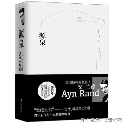 安·兰德的名言名句