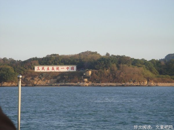 隔海相望的名言_关于隔海相望的名言