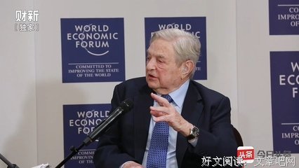 索罗斯的语句摘抄_关于索罗斯的语句