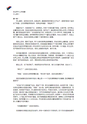 片山恭一名句欣赏