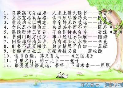 最全的刘向的名言名句