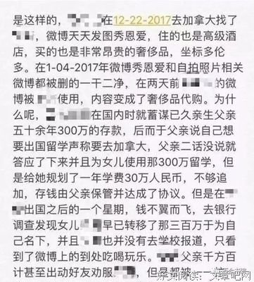 所谓富养，不是为了让你看起来很好骗的