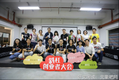 斜杠创业家读后感10篇