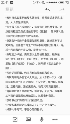 《THE K2》的观后感10篇