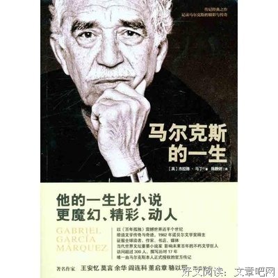 马尔克斯名言大全