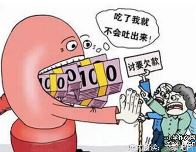 关于能干的语句