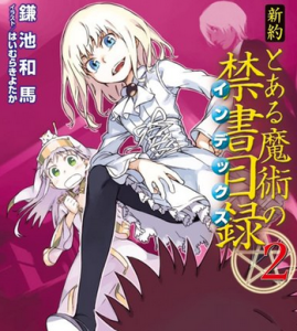 最全的《新约魔法禁书目录》佳句摘抄