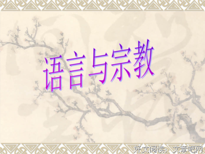 复活节~主耶稣复活了！（为你诵读）