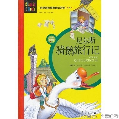 《两个她的奇幻之旅》经典读后感10篇