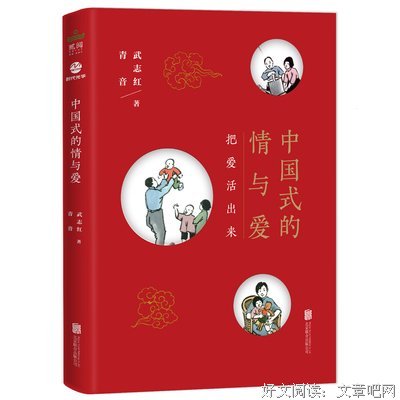 中国式的情与爱读后感10篇
