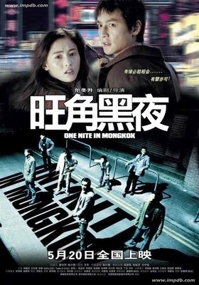 《黑夜造访》经典影评10篇