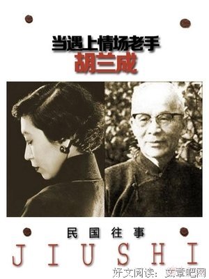 关于兰成的名言