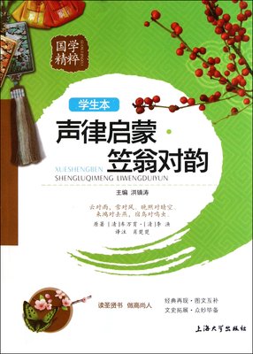 笠翁的句子