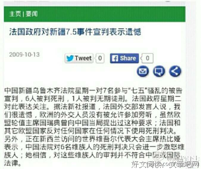 关于日晚的名言